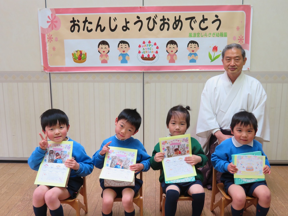 ３月の誕生会を行いました