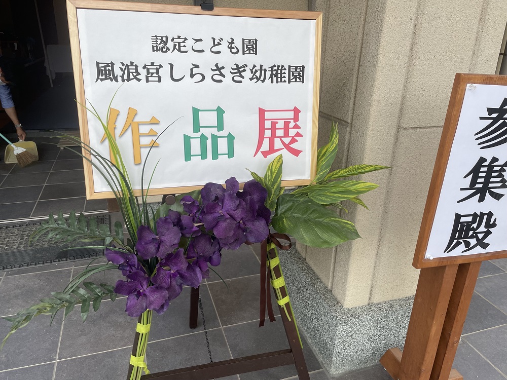 作品展