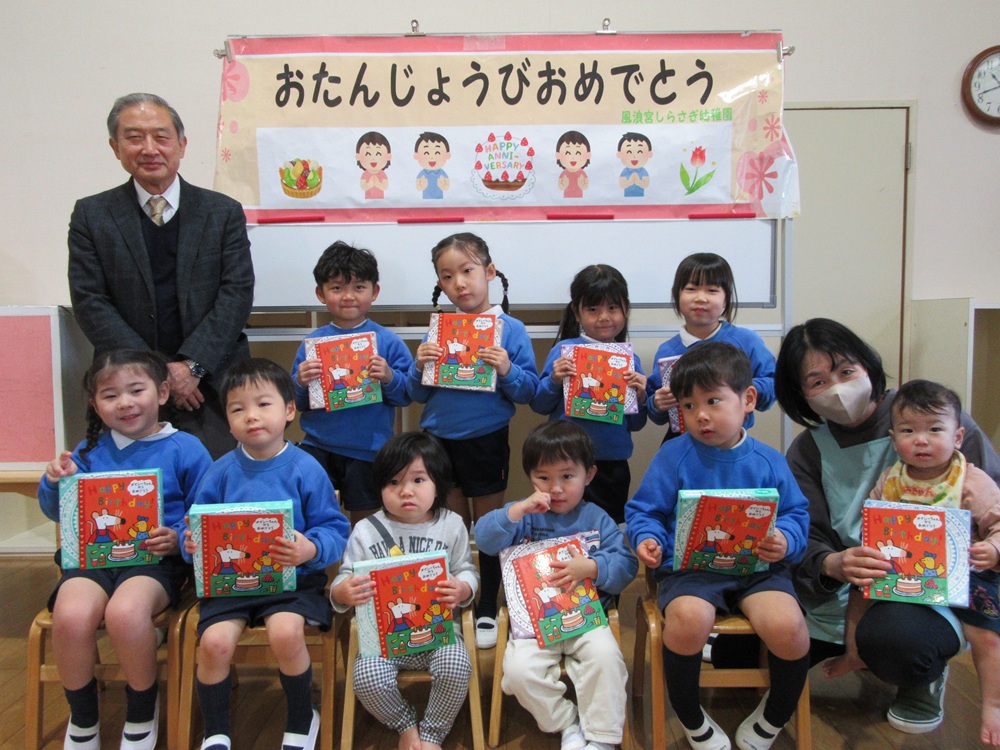 12月の誕生会を行いました