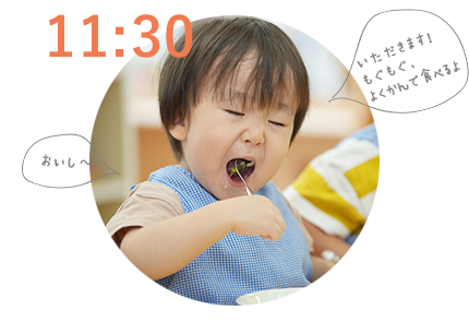 11時30分 昼食