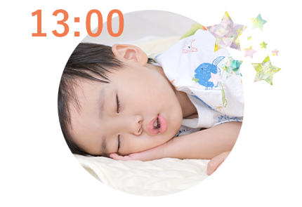 13時 お昼寝